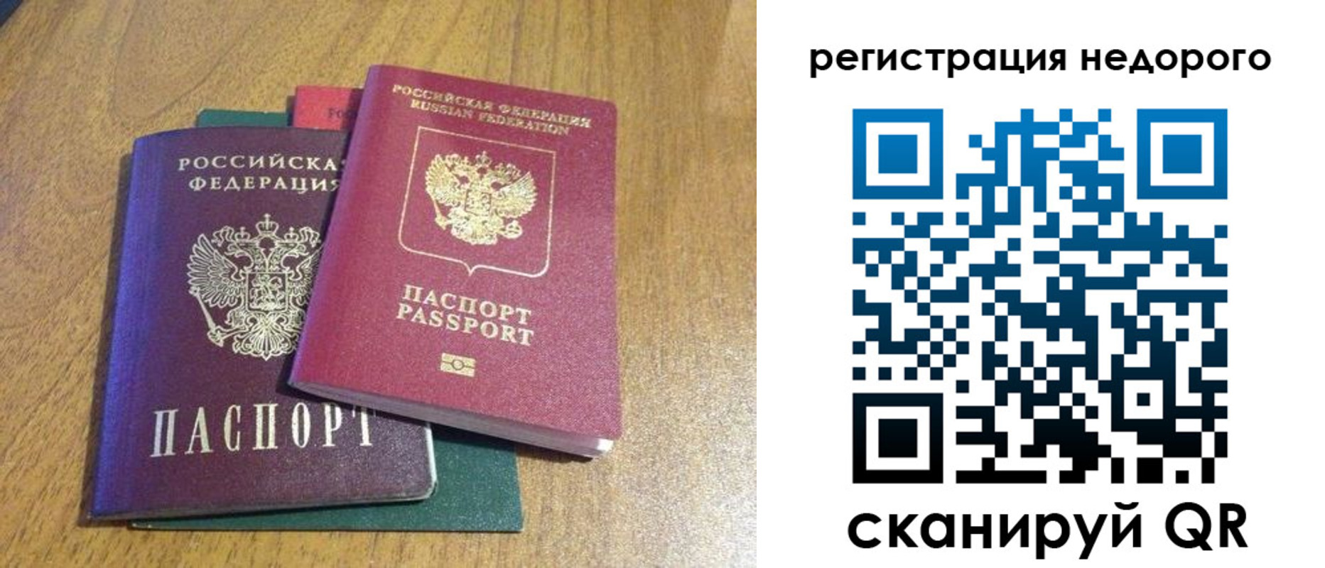 прописка для кредита в Дзержинском