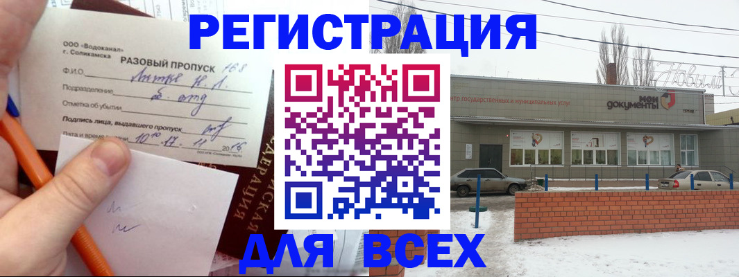 временная регистрация купить в Дзержинском
