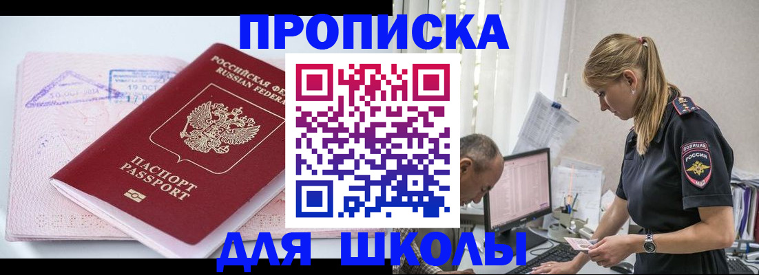 прописка от собственника в Дзержинском