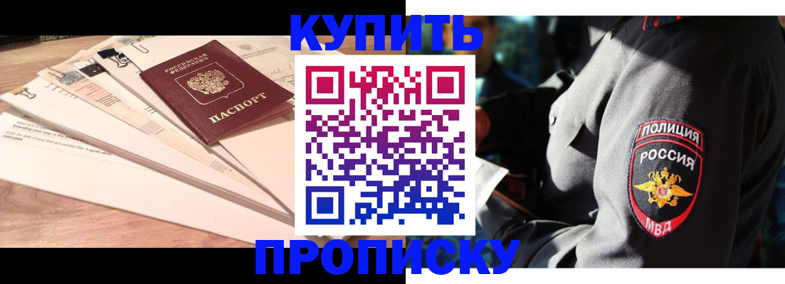 прописка поиск в Дзержинском