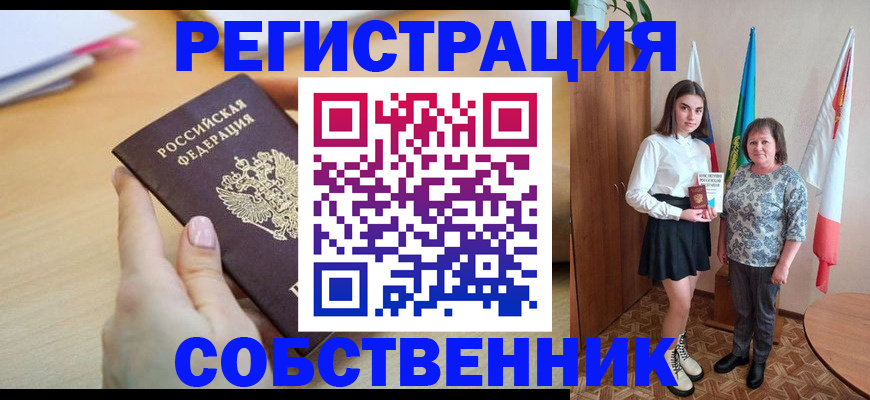 найти адрес прописки в Дзержинском